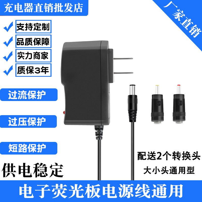 12V Adapter Digital Fluorescent Board Power Cord Round Head Universal Light-Emitting Small Blackboard Advertising Board Charger Plug a 12V Adapter Digital Fluorescent Board Power Cord Round Head Universal Light-Emitting Small Blackboard Advertising Board Charger Plug a