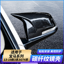 Suitable for BMW 3 Series 3gt 4 Series modified m3 horn rearview mirror 318 320li carbon fiber rearview mirror cover