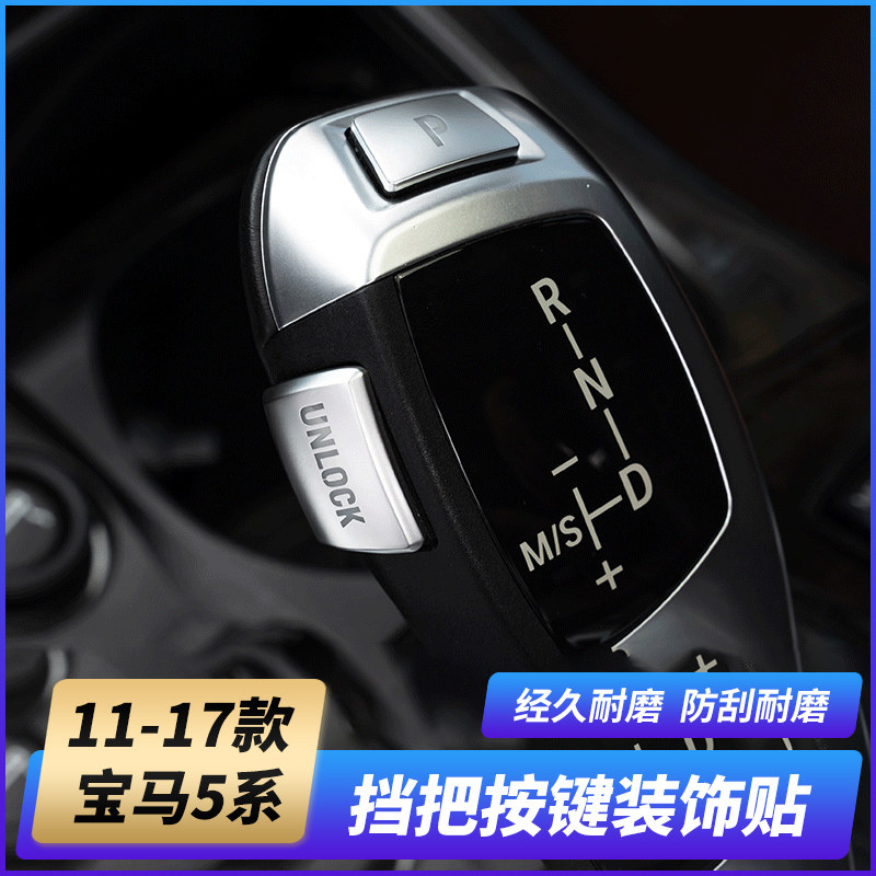 BMW interior modified shift knob button 5 series 3 series 1 series 2 series 4 series 7 series X5X6X1 gear P button decoration sticker
