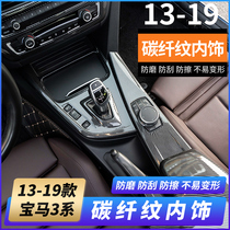 13-19 BMW 3 Series 4 Series GT carbon fiber interior modification 320li central control multimedia gear panel patch