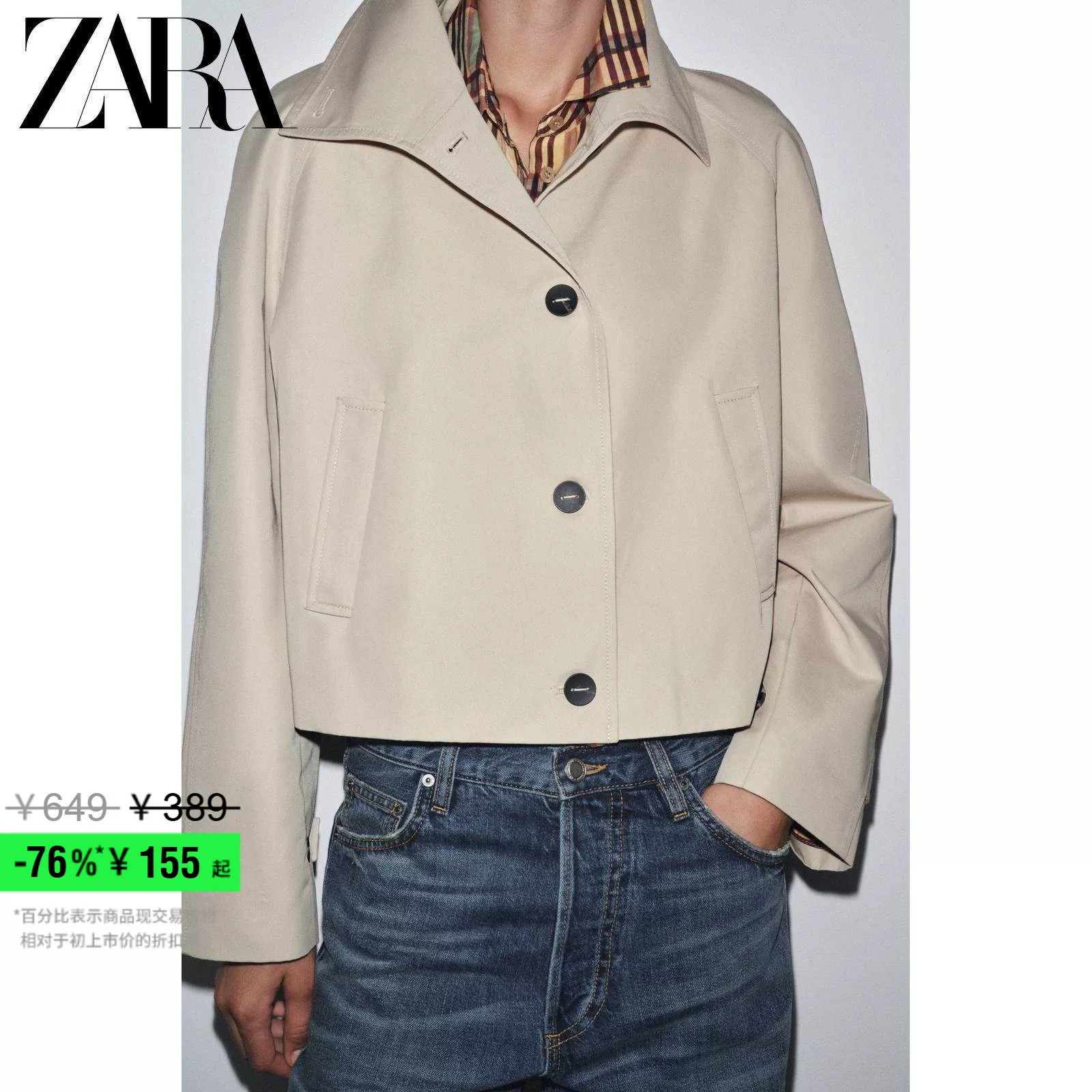 Сезонная распродажа ZARA Женское ZW Серия водостойкий куртка с высоким воротником длинный рукав короткая ветровка 3833245 710