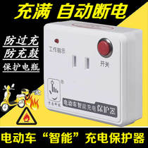 Electric vehicle charging protector battery vehicle smart timer automatic power off when full to prevent overcharging drum socket switch