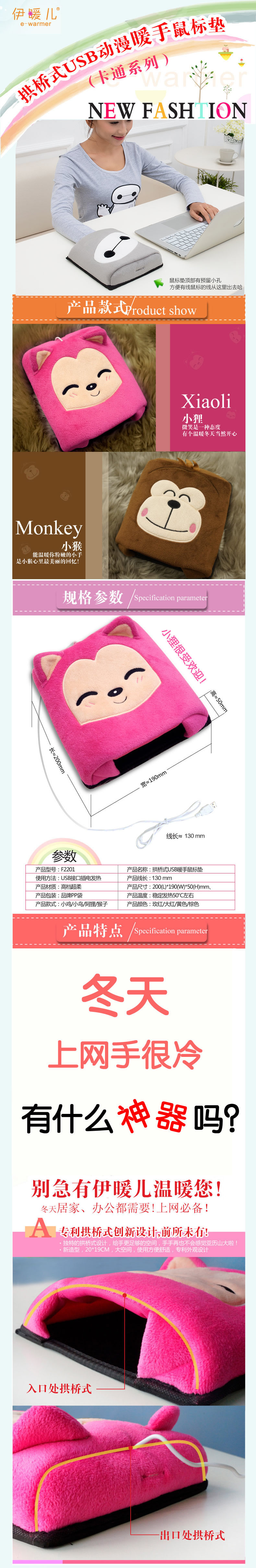 Coussin chauffant USB e.warmer Le Japon et la Corée du Sud - Ref 426200 Image 3