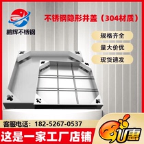 Stainless steel manhole cover invisible decorative manhole cover sewer cover profile 304 stainless steel square steel well customization
