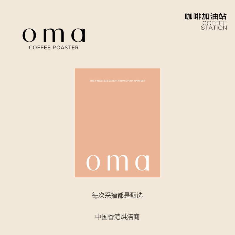 Hong Kong Oma｜In Stock 10.7 Roasting Panama Geisha Loring Roasted Ethiopia Colombia