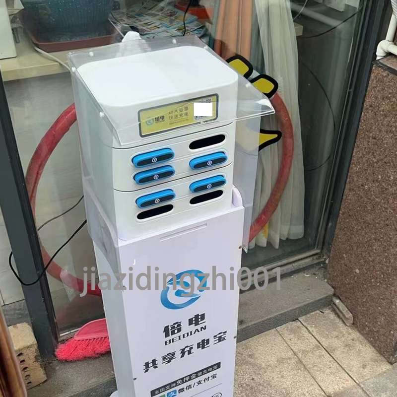 Beidian Shared Power Bank New Rain Cover Outdoor Rainproof Dustproof Waterproof Plastic Cover Monster Meituan