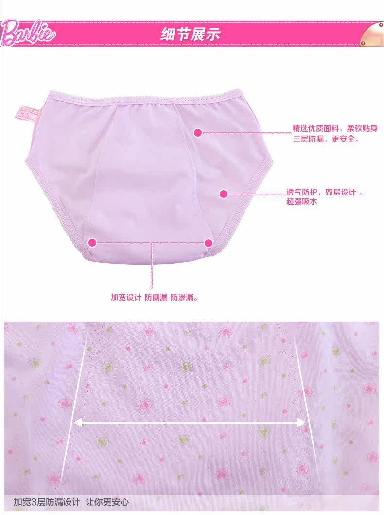 Slip jeune BARBIE DBD0306 - Ref 643778 Image 19