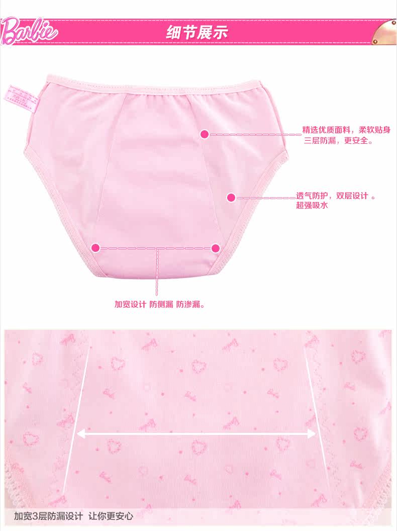 Slip jeune BARBIE DBD0306 - Ref 643778 Image 11