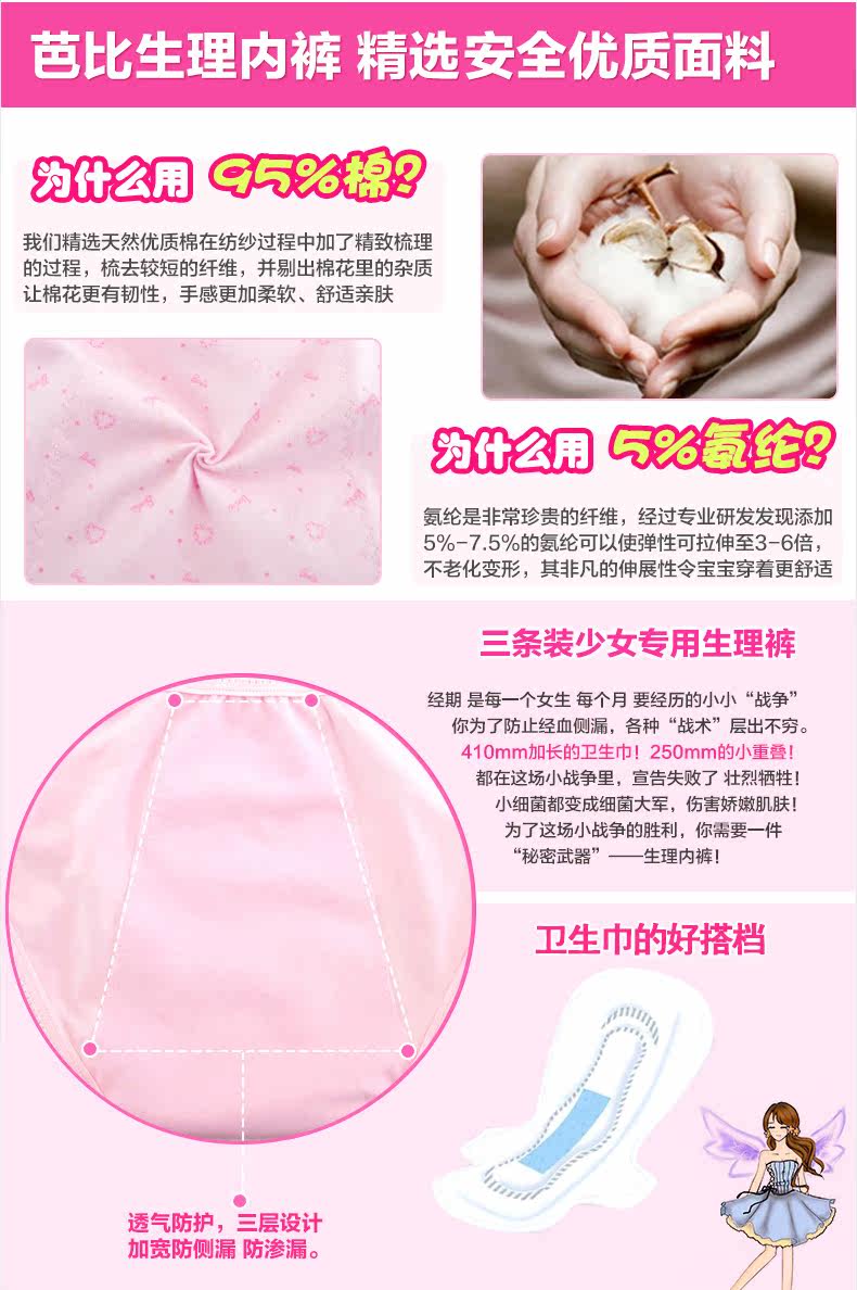 Slip jeune BARBIE DBD0306 - Ref 643778 Image 7