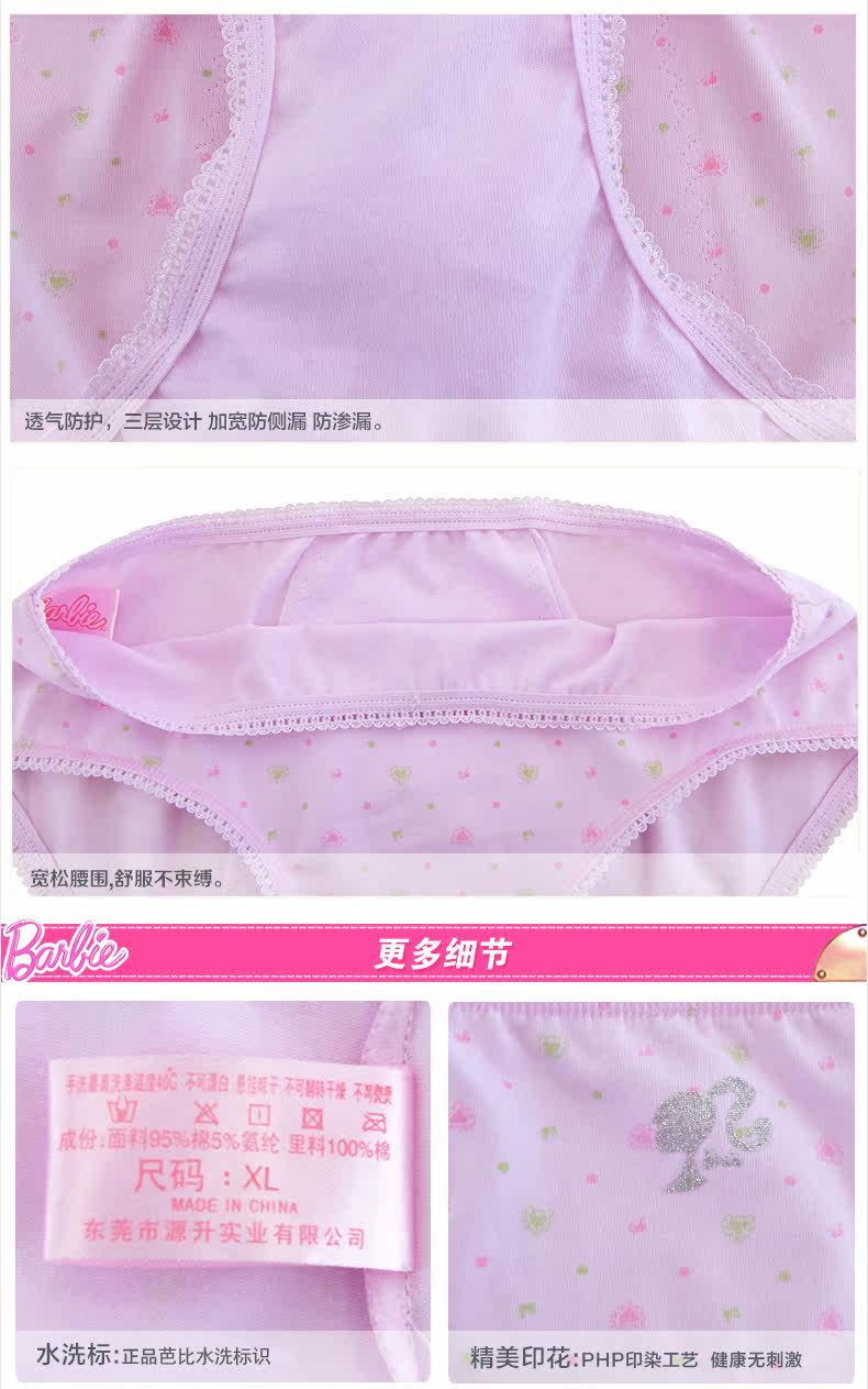 Slip jeune BARBIE DBD0306 - Ref 643778 Image 20