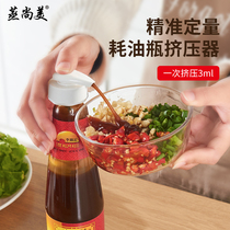 Oyster Oil Press Mouth Universal Oyster Oil Bottle God Instrumental Sea Day Consumption Oil Press Mouth Squeeze Mouth Seasoning Bottle Squeezer