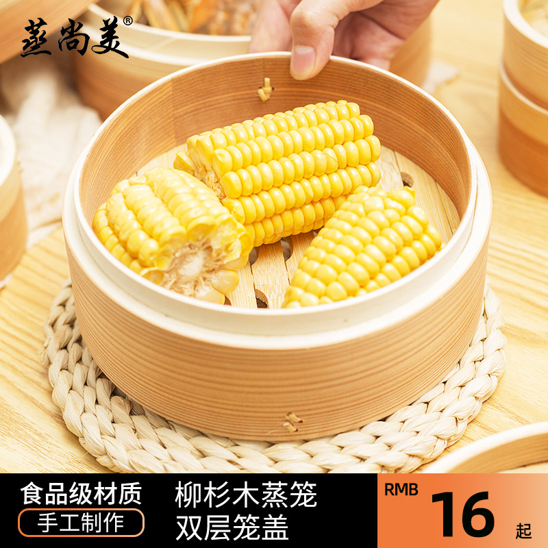Steamed Shangmei Liu fir steamer cage drawer household Xiaolongbao Hong Kong-style refreshment small steamer bamboo steamer