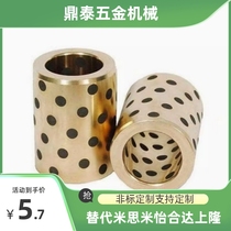 JDB inner diameter 30 self-lubricating graphite copper sleeve copper bushing wear-resistant guide sleeve oil-free bearing inlaid with brass MPBZ