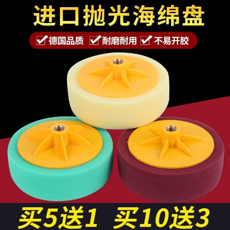 Car Beauty Polishing Machine Sponge Wheel Mirror Polished Deaper Tool Head Polished Cotton Waxing Ball Milling Tool Reductive Pan