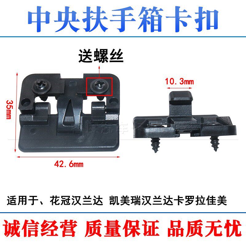 Suitable for fields CAMRY Hanranda Corolla Jiamei Central armrests buckle tool containing box lock hook Kafon