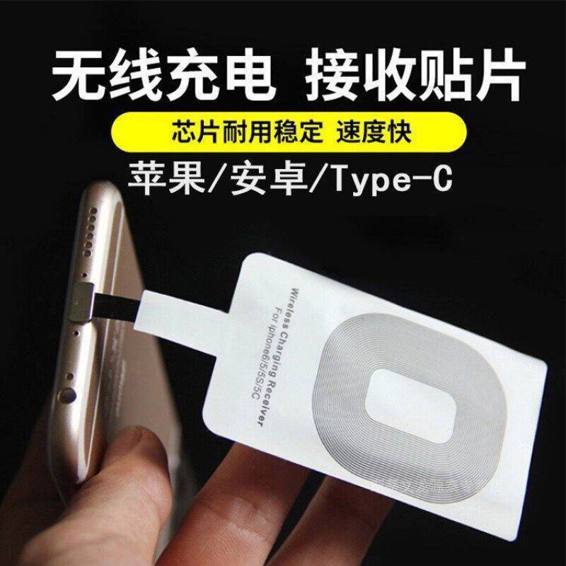 Wireless charger Android ios universal that supports wireless charging patches that can be connected to DC5V power