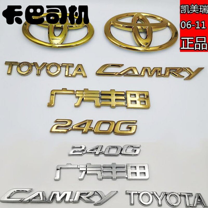 Camry car label 06 07 08 09 10 11 gold color steering wheel hub cover front and rear box letter label