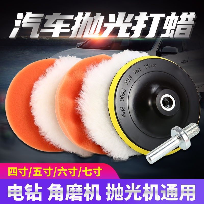 Pure wool polished disc self-adhesive 3 inch 5 4 inch 5 inch 6 inch 7 inch sheep wool ball polished car beauty waxed wool wheel