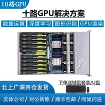 GPU Server 4028GRTR2 deep learning workstation 10 graphics card RTX3080 3090 artificial intelligence