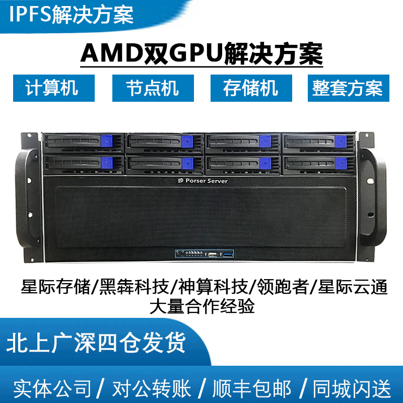 Park Sai AMD EPYC7542 ipfs GPU Server High Performance Computing Storage Server filecoin