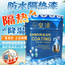 Real-coated thermal insulation lacquered roof cooling paint waterproof sunscreen cement wall iron sheet Factory color steel tile Self-brushed thermal insulation paint