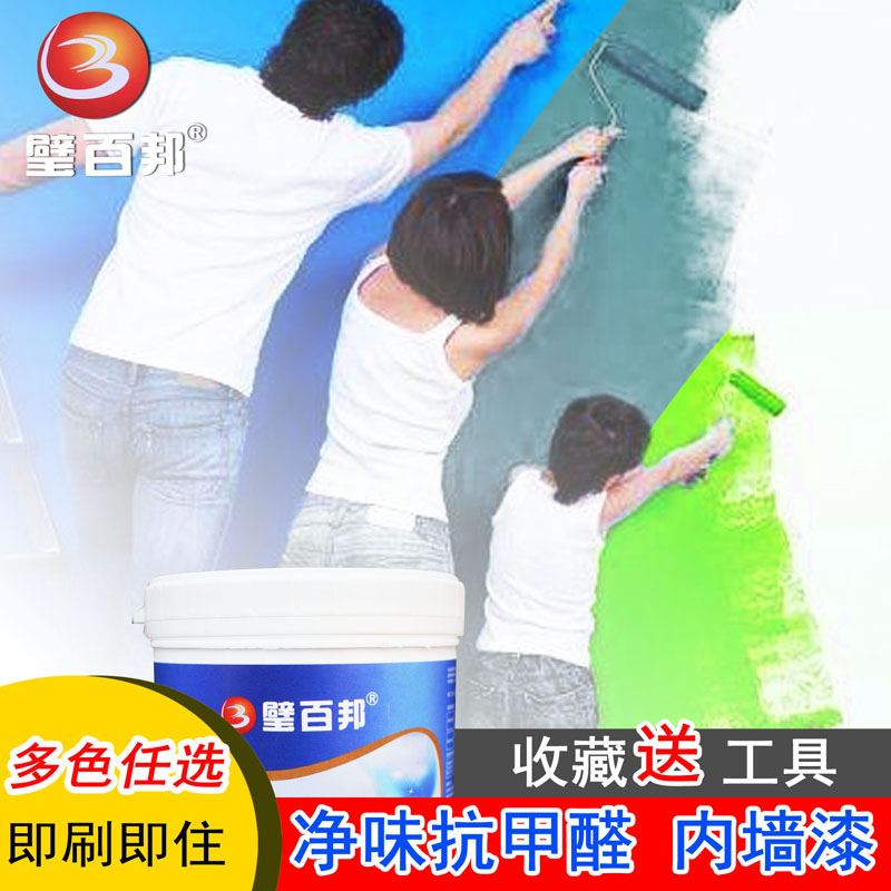 Color White Emulsion Paint Interior Wall Paint Net Taste Environment Protection Mildew Powder Brushed Wall No Formaldehyde Tonic Wall Renovated Paint