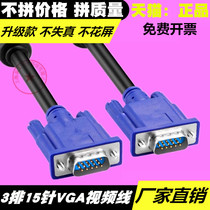 VGA video cable HD cable 3 rows of 15-pin male to male computer TV projector monitor connection 25 meters