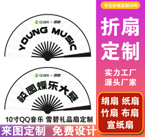 Guochao fan 10 inch 8 inch quick customization professional custom advertising fan silk fan folding fan paper fan