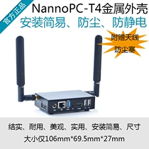 Friendly NanoPC-T4 metal housing reserved double antenna holes can be installed antenna Comes with antenna dust plug