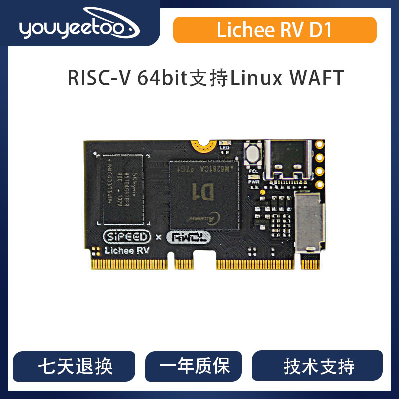Sipeed Lichee RV Nezha computing bar D1 RISC-V core board supports Linux WAFT