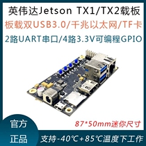 NVIDIA Jetson TX1 TX2 dedicated carrier board Development board Learning board Driverless
