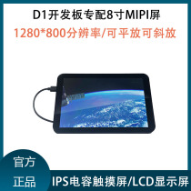 Full-Chi C906 D1 Which Development Board specializes in 8-inch MIPI capacitive touchscreen