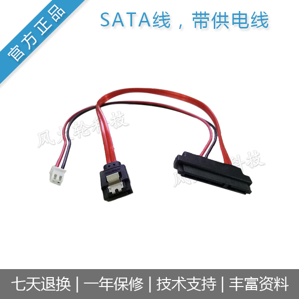 rk3288 reload development board cubieboard1 2 3 4 accessories SATA line 2 0 with power supply source line