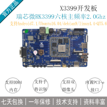 Jiuding Rockchip X3399 development board Six-core Android 6 0 Linux QT 4Kfirefly RK3399