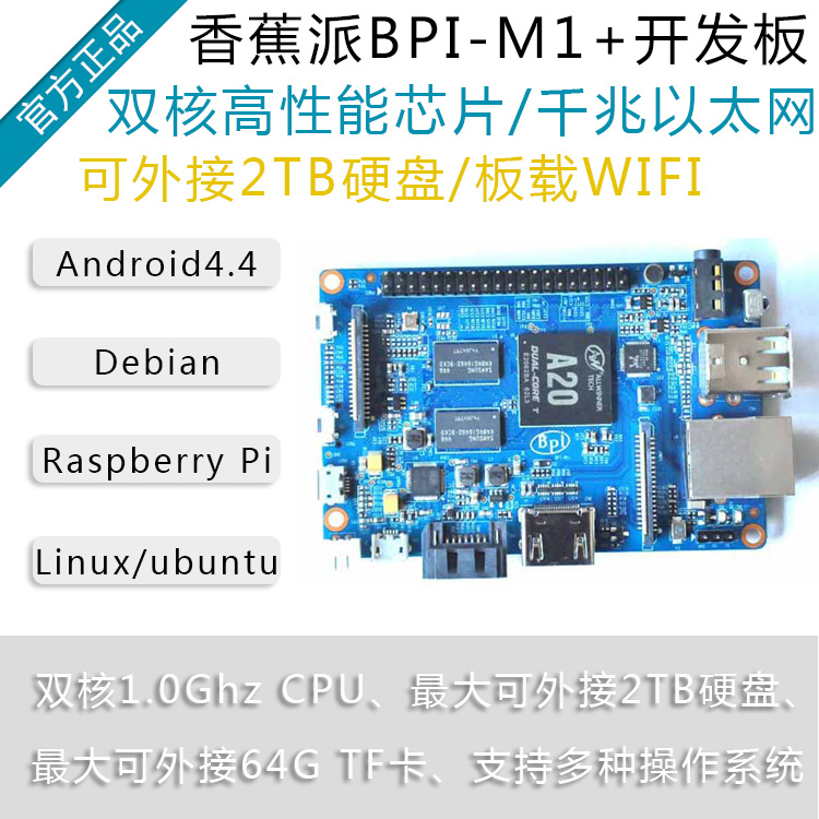 Banana Pie BananaPi BPI-M1 Development Board Onboard WIFI High Performance Binuclear Chip Compatible With Raspberry Pie