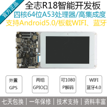 QUANZHI R18 DEVELOPMENT BOARD WEIXIN INTELLIGENT HARDWARE DEVELOPMENT PLATFORM QUAD-CORE ARM CORTEX A53 ANDROID 5 0