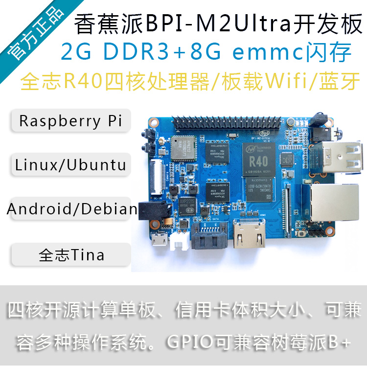 Banana Pi Banana Pi BPI-M2Ultra Quad Core Mini Single board computer onboard WIFI Bluetooth