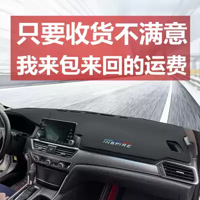 INSP INSPIRE modified dashboard shading pad Car central control dashboard shading sunshade pad leather
