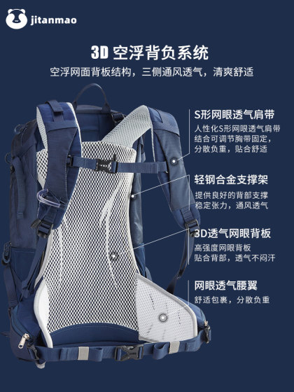 极探猫户外徒步登山包女轻便防水书包旅行露营骑行双肩包男款背包