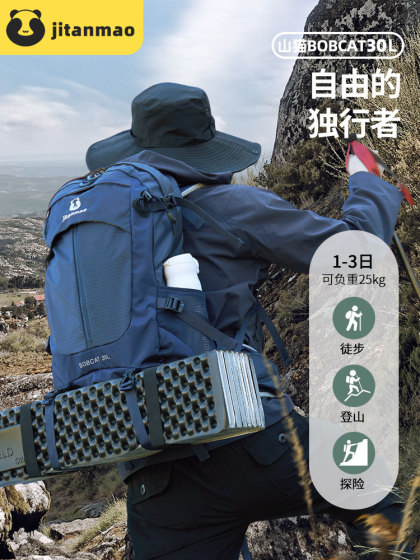极探猫户外徒步登山包女轻便防水书包旅行露营骑行双肩包男款背包