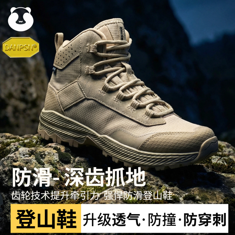 Outdoor Hiking Shoes for All Seasons, Water-Repellent, Non-Slip, Mid-Top, Wear-Resistant, Breathable, Hiking Shoes for Men, Tactical Desert Boots for Women