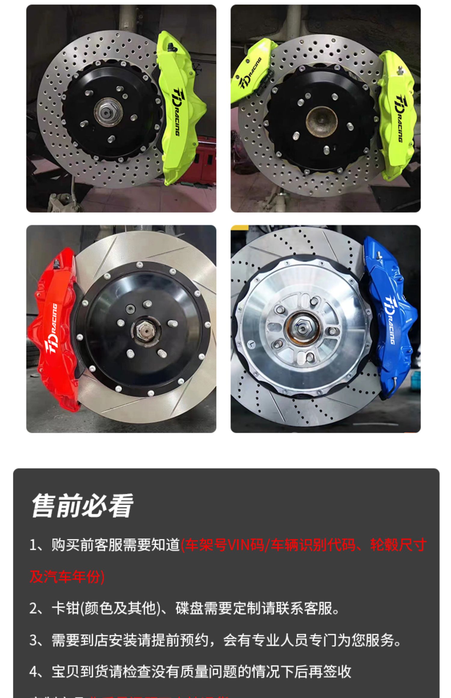 Philippine shield brake calipers for Infiniti G37 FX35 Q50L QX50 QX60 QX80 modified to increase