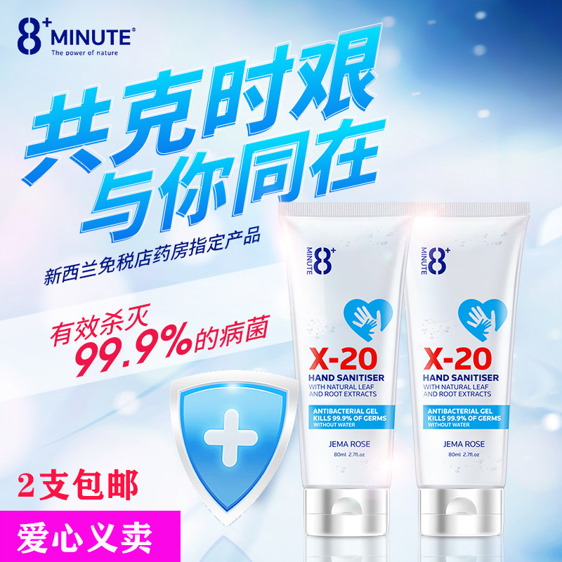 Caring for the public good New Zealand 8 min disinfection and free hand sanitizing liquid removal of the bacteria 99% The whole family is available for portable convenience