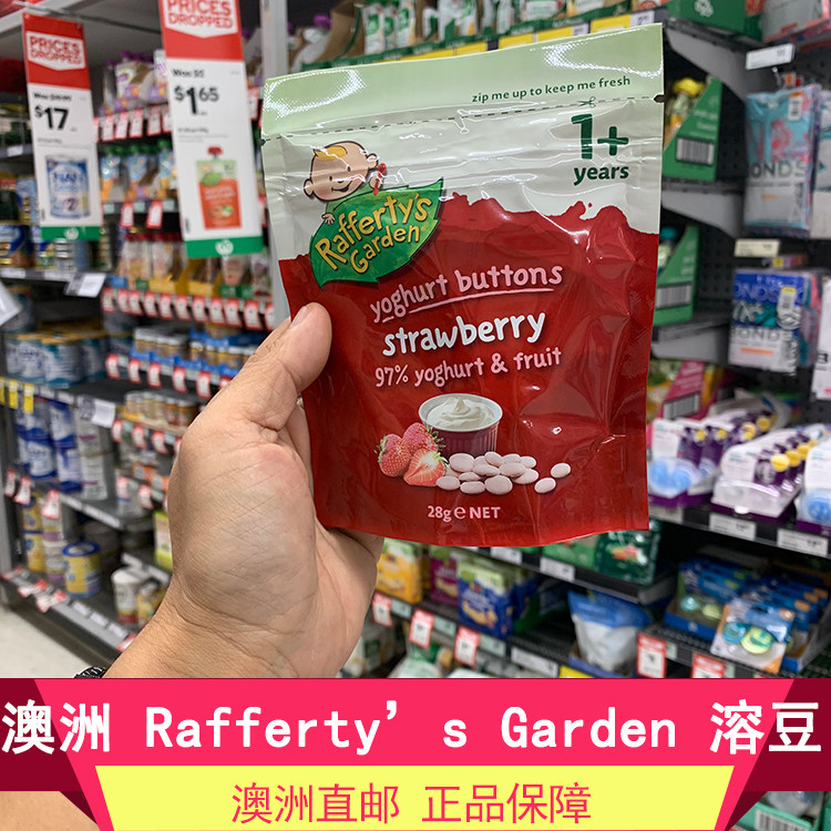 Australia Raffertys Garden Rafferty baby yogurt dissolved bean baby non-food snack 1 year old 