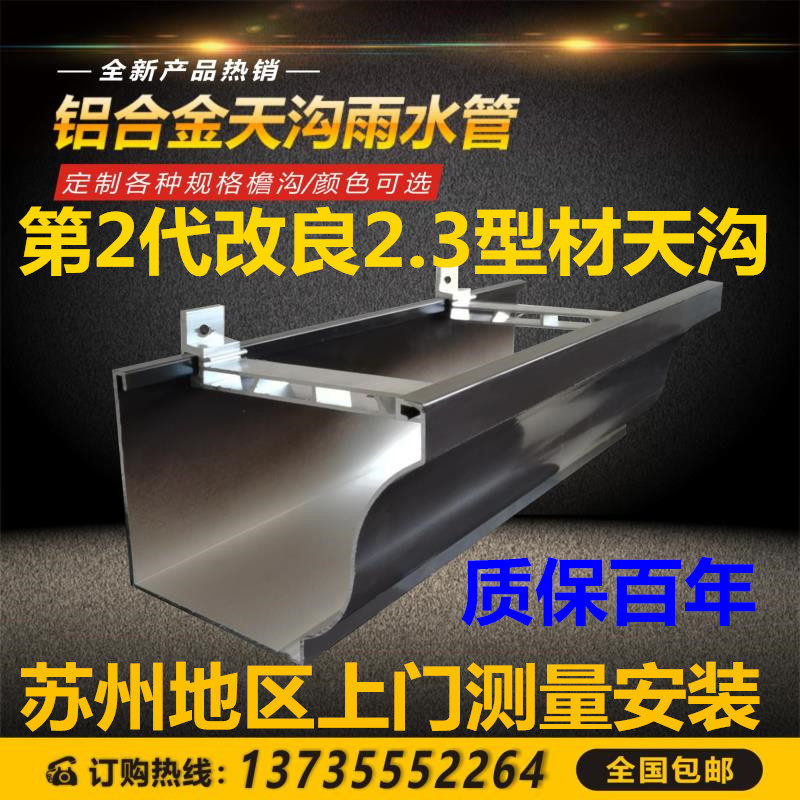 Door-to-door installation of villa sunshine room gutter custom rain gutter rain sewer aluminum gutter gutter gutter drainage gutter