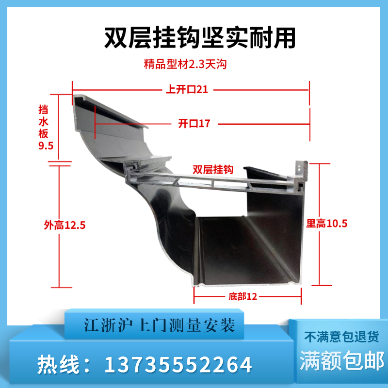 Jiangsu, Zhejiang and Shanghai install aluminum alloy eaves rainwater tank sunshine room gutter drainage ditch eaves ditch square rainwater pipe sewer