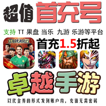 Super Fengyun 2 Three Kingdoms Warfare Dare to reach the decisive realm of the spirit pressure against death awakening discount first charge
