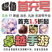 Westward Journey daughter of the country fro the marks Saint Seiya rebirth starting to make their mark blood discount first at the first charge number