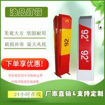 Sinopec gas station Standard Oil indicator light box advertising Guide brand column hanging tanker Hat