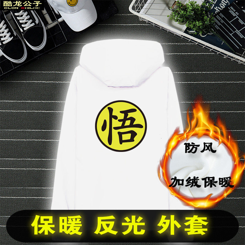 Autumn Korean version Men's and women's luminous night-line clothes for wind and clothing lovers 3M reflective clothes students coat fluorescent